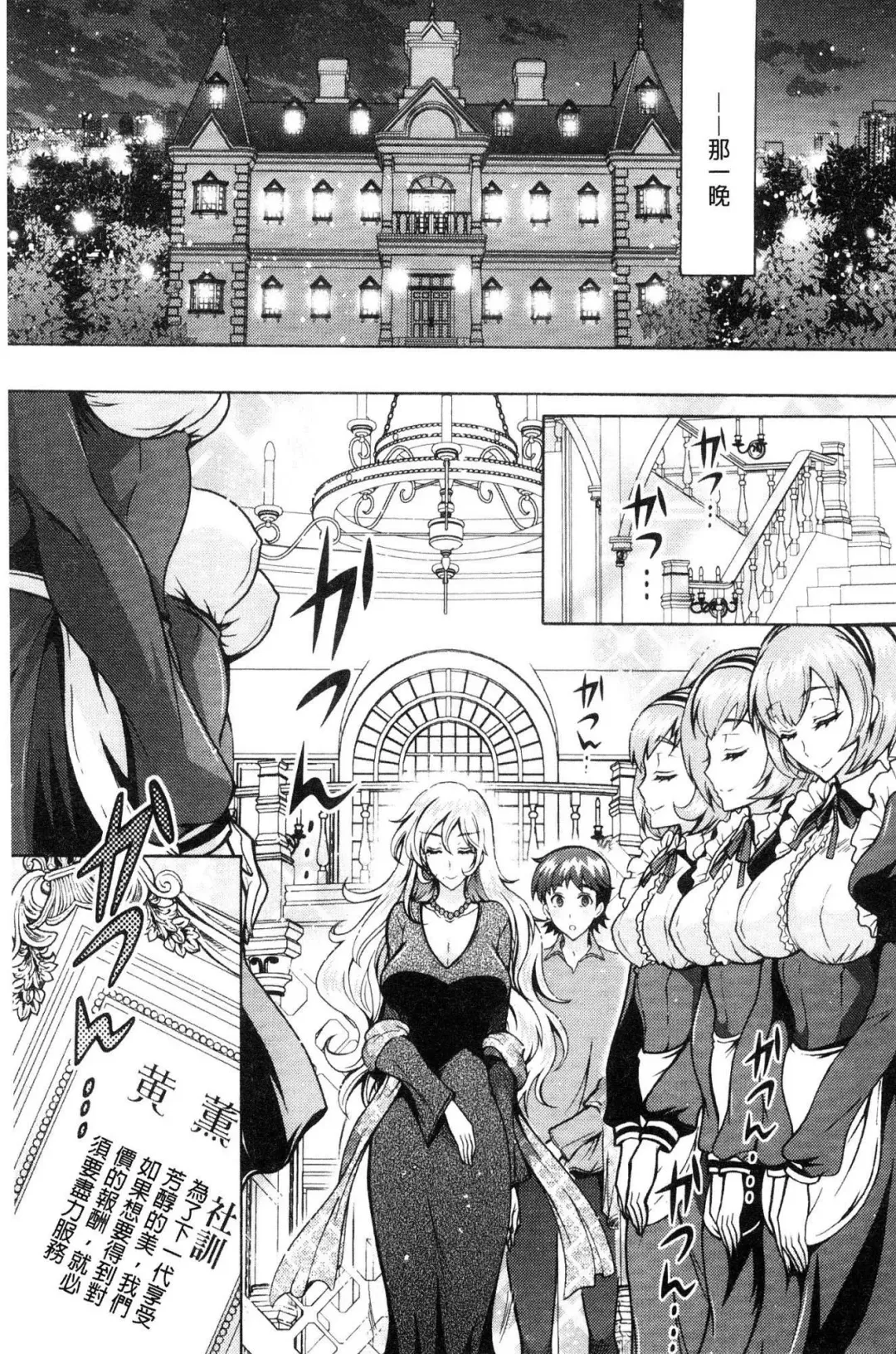 [Honda Arima] Chouchou Nikushokukei Joshi Fhentai - Page 121