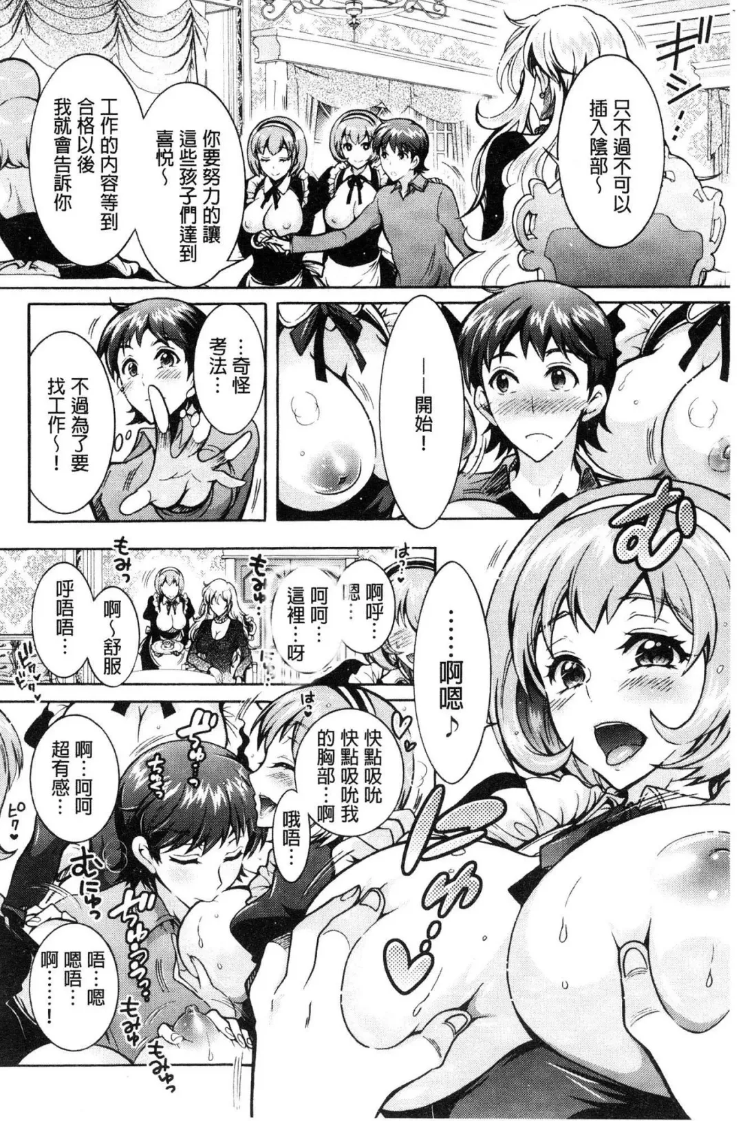 [Honda Arima] Chouchou Nikushokukei Joshi Fhentai - Page 124