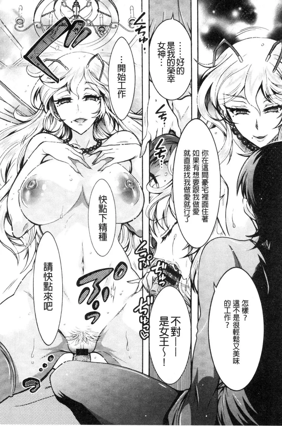 [Honda Arima] Chouchou Nikushokukei Joshi Fhentai - Page 130