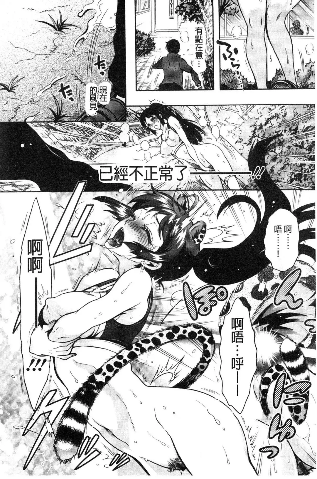 [Honda Arima] Chouchou Nikushokukei Joshi Fhentai - Page 142