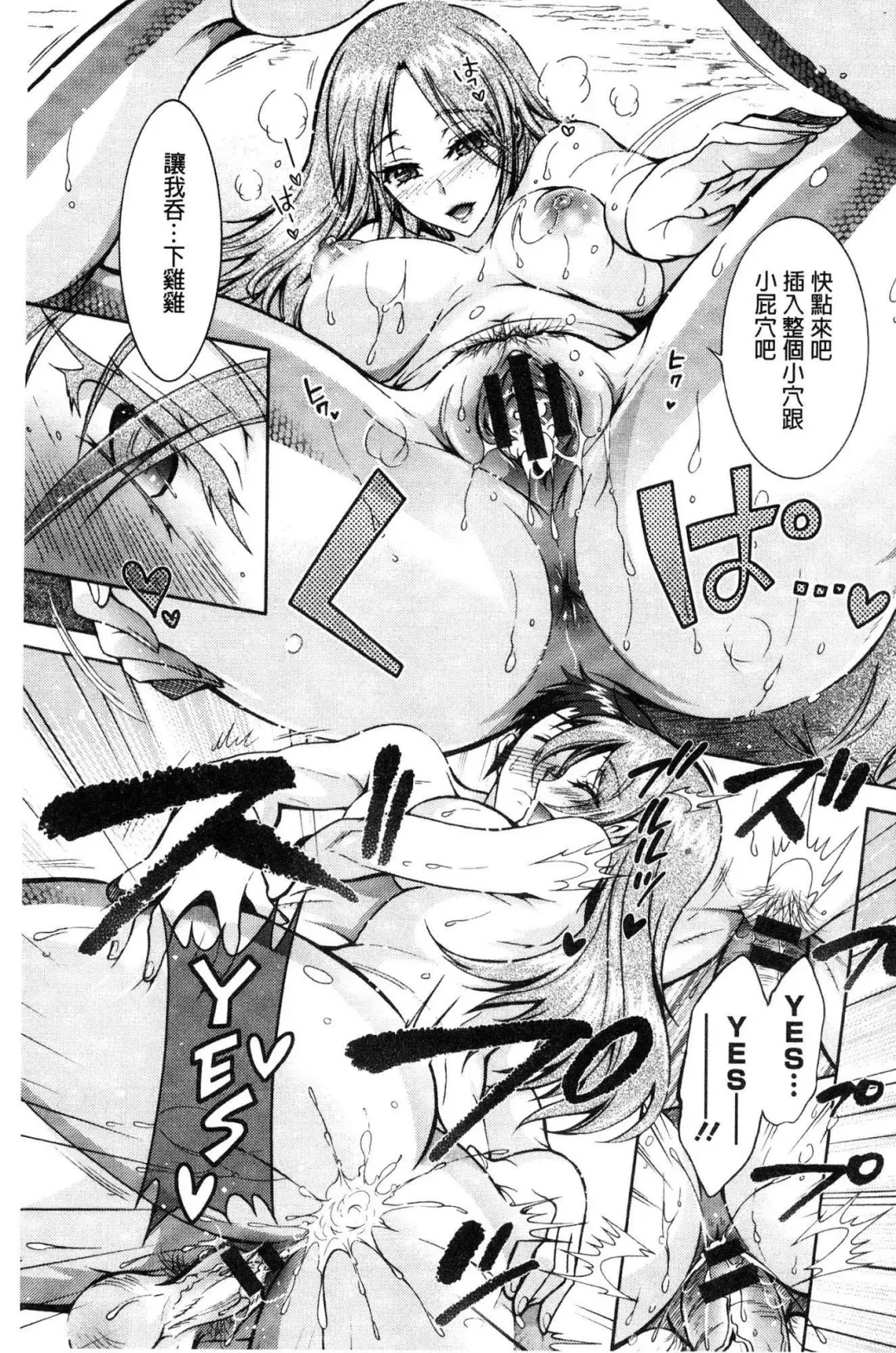 [Honda Arima] Chouchou Nikushokukei Joshi Fhentai - Page 165