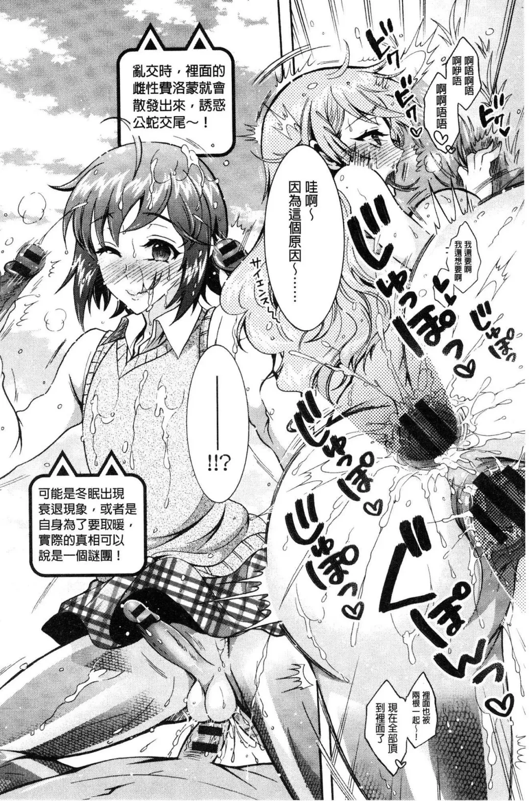 [Honda Arima] Chouchou Nikushokukei Joshi Fhentai - Page 168