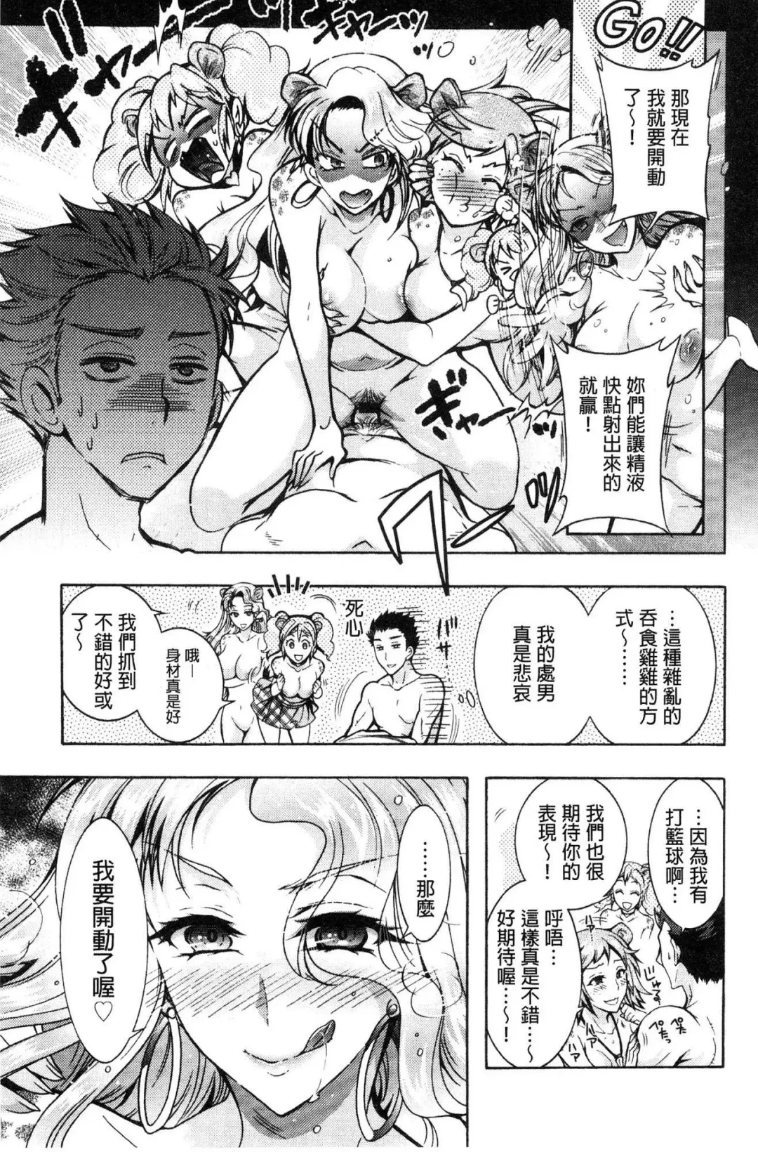 [Honda Arima] Chouchou Nikushokukei Joshi Fhentai - Page 45