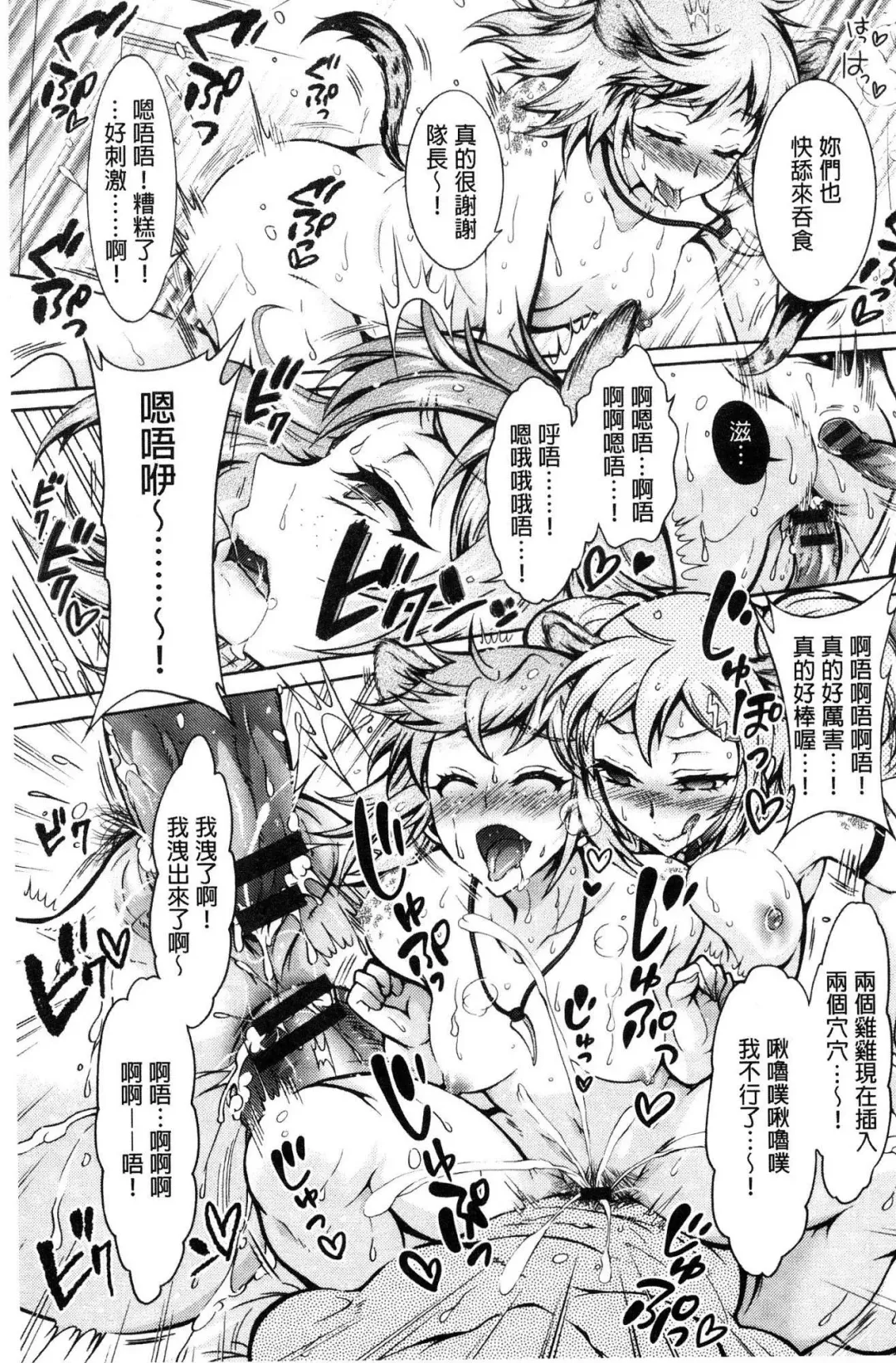 [Honda Arima] Chouchou Nikushokukei Joshi Fhentai - Page 57