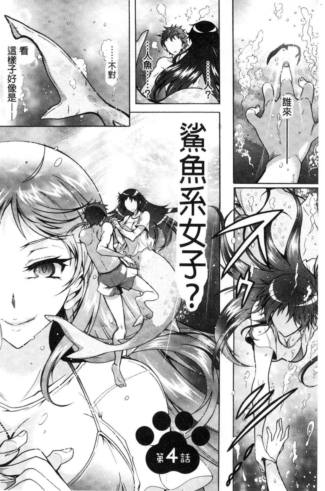 [Honda Arima] Chouchou Nikushokukei Joshi Fhentai - Page 62