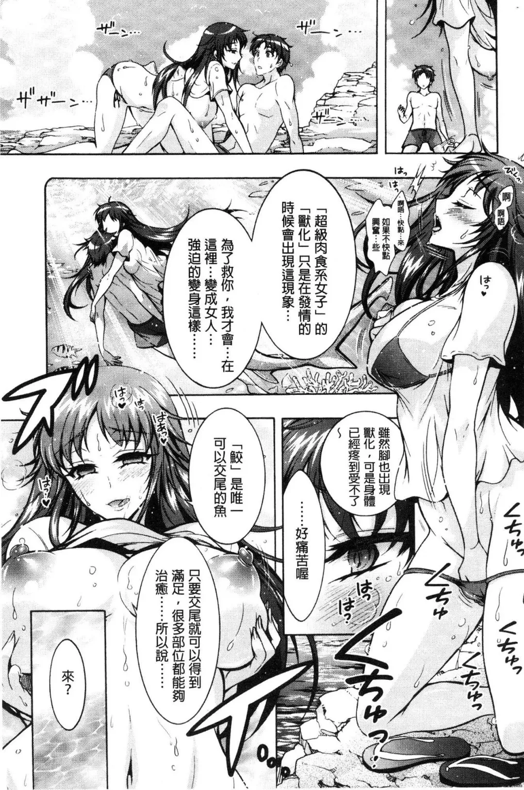 [Honda Arima] Chouchou Nikushokukei Joshi Fhentai - Page 65