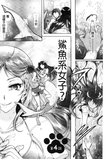 [Honda Arima] Chouchou Nikushokukei Joshi Fhentai.net - Page 62