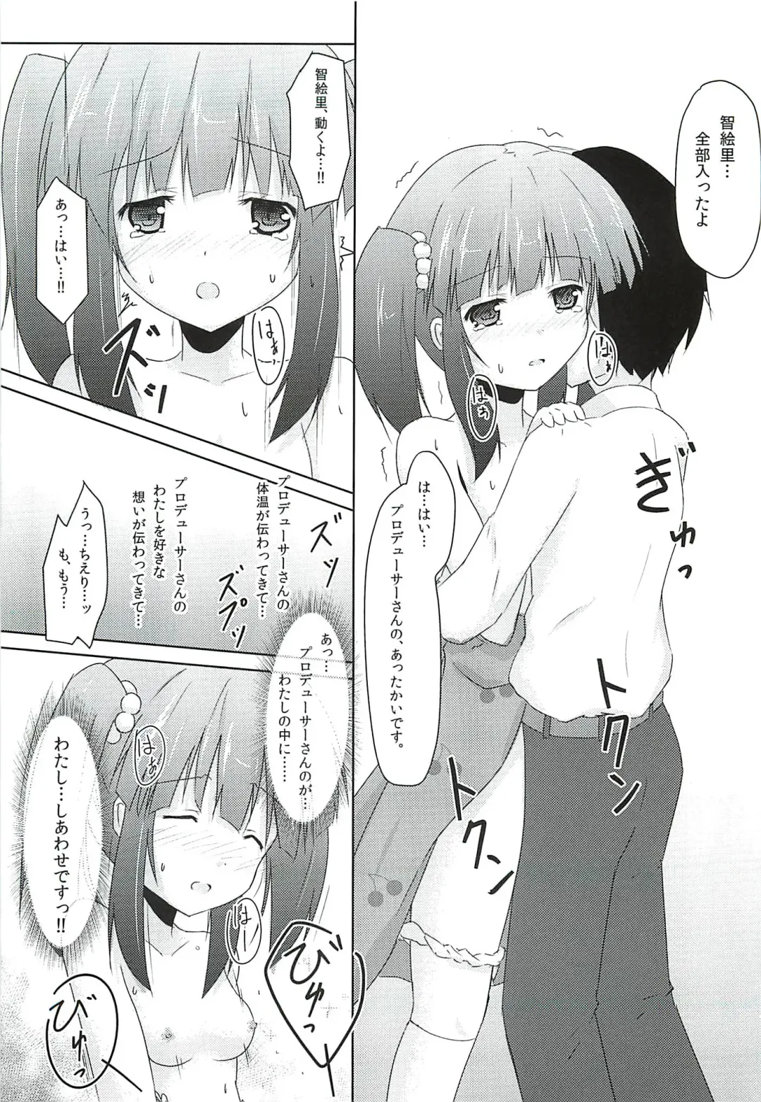 [Hanetsuki Tokei] Cherry Tarte Fhentai - Page 10