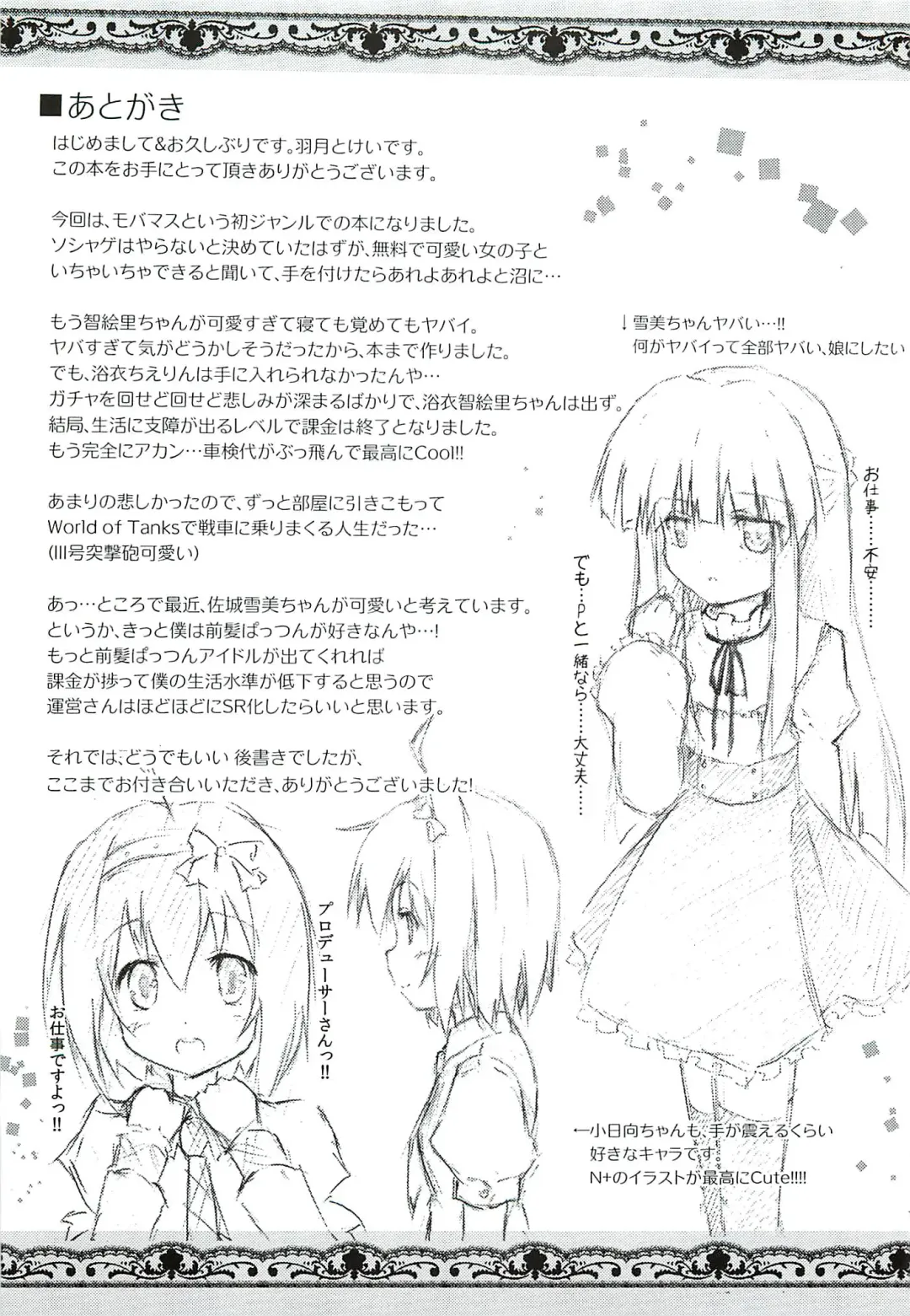 [Hanetsuki Tokei] Cherry Tarte Fhentai - Page 16