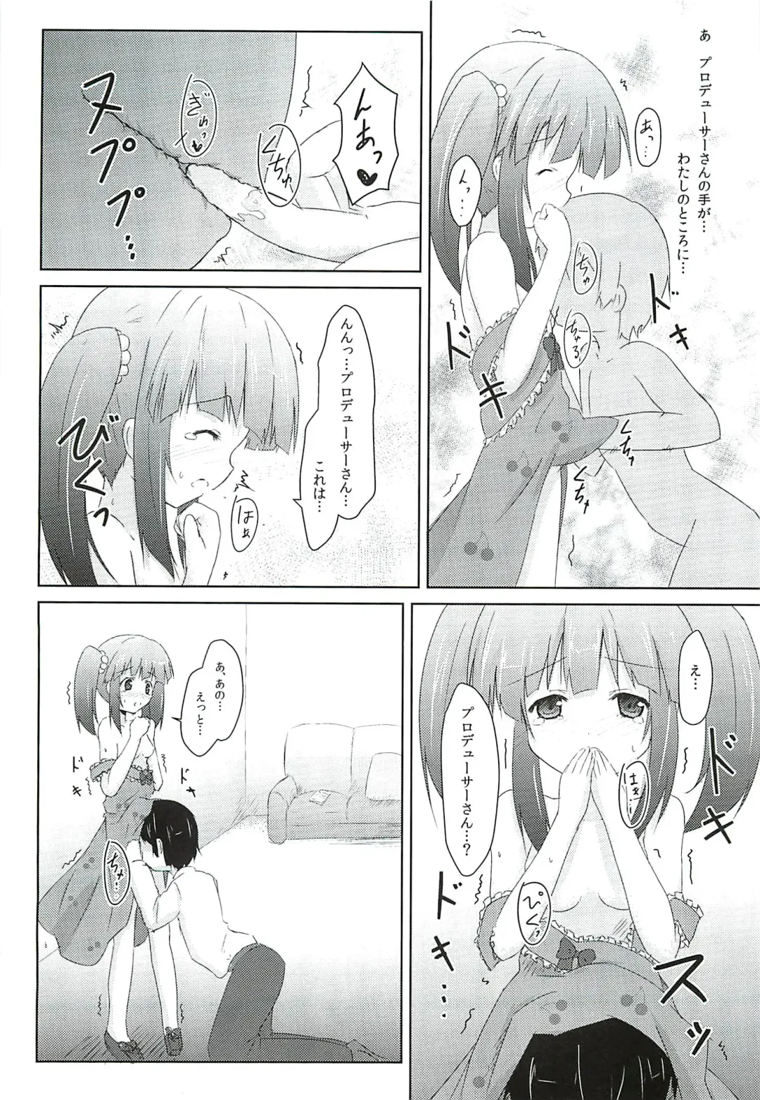 [Hanetsuki Tokei] Cherry Tarte Fhentai - Page 6