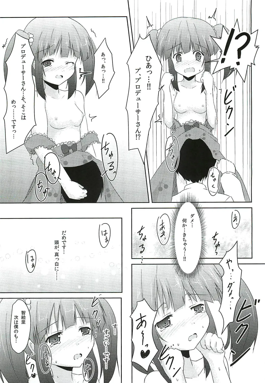 [Hanetsuki Tokei] Cherry Tarte Fhentai - Page 7