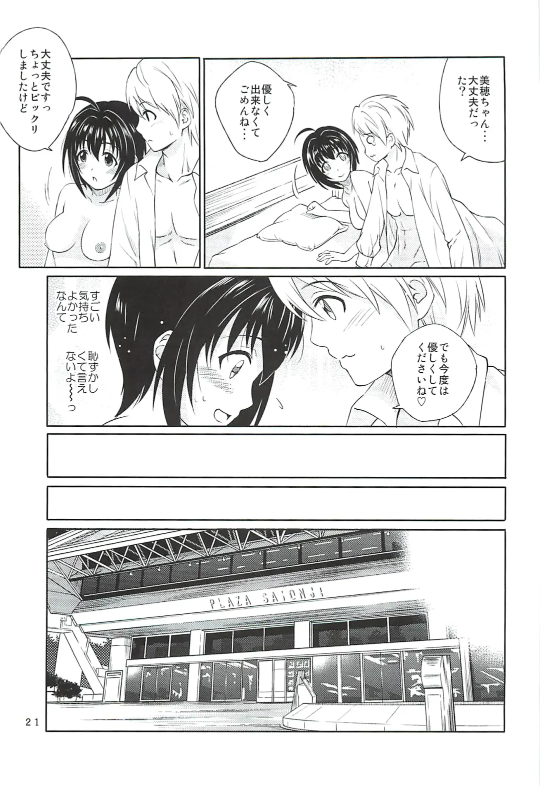 [Souen Hiro] Kohinata Miho wa Junpuumanpan Desu! Fhentai - Page 20