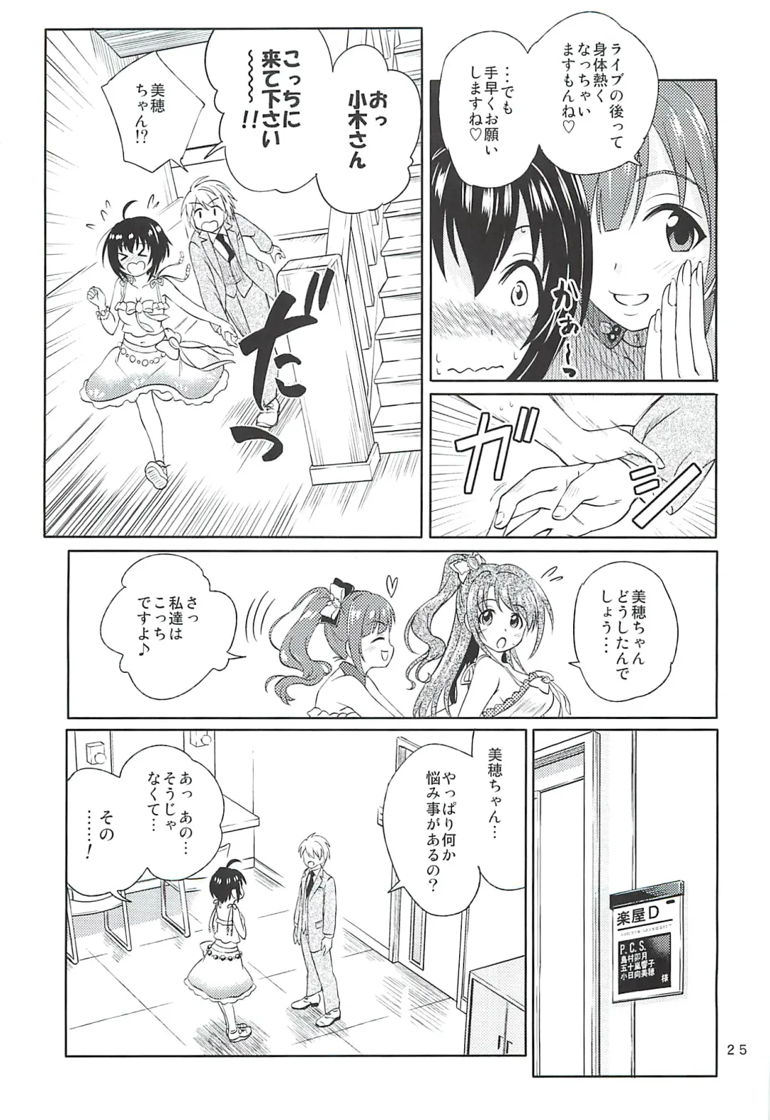 [Souen Hiro] Kohinata Miho wa Junpuumanpan Desu! Fhentai - Page 24