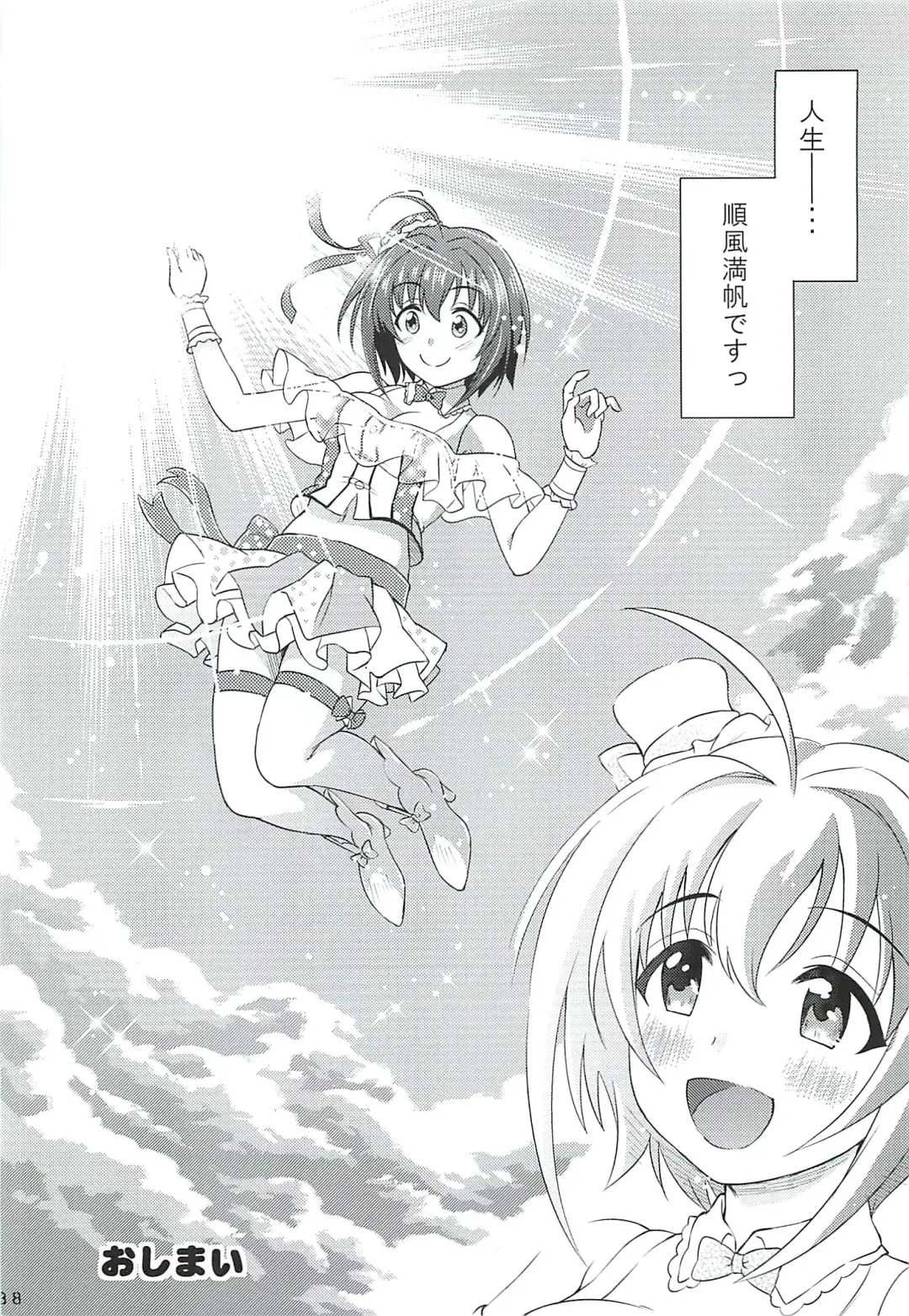 [Souen Hiro] Kohinata Miho wa Junpuumanpan Desu! Fhentai - Page 37