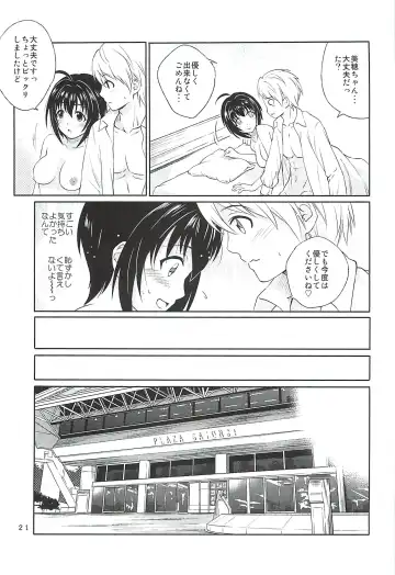 [Souen Hiro] Kohinata Miho wa Junpuumanpan Desu! Fhentai - Page 20
