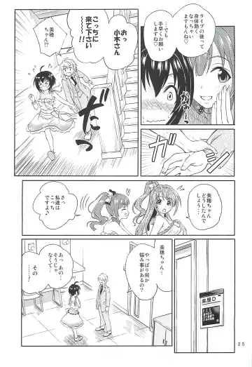 [Souen Hiro] Kohinata Miho wa Junpuumanpan Desu! Fhentai - Page 24