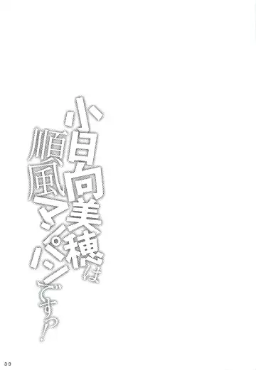 [Souen Hiro] Kohinata Miho wa Junpuumanpan Desu! Fhentai - Page 38