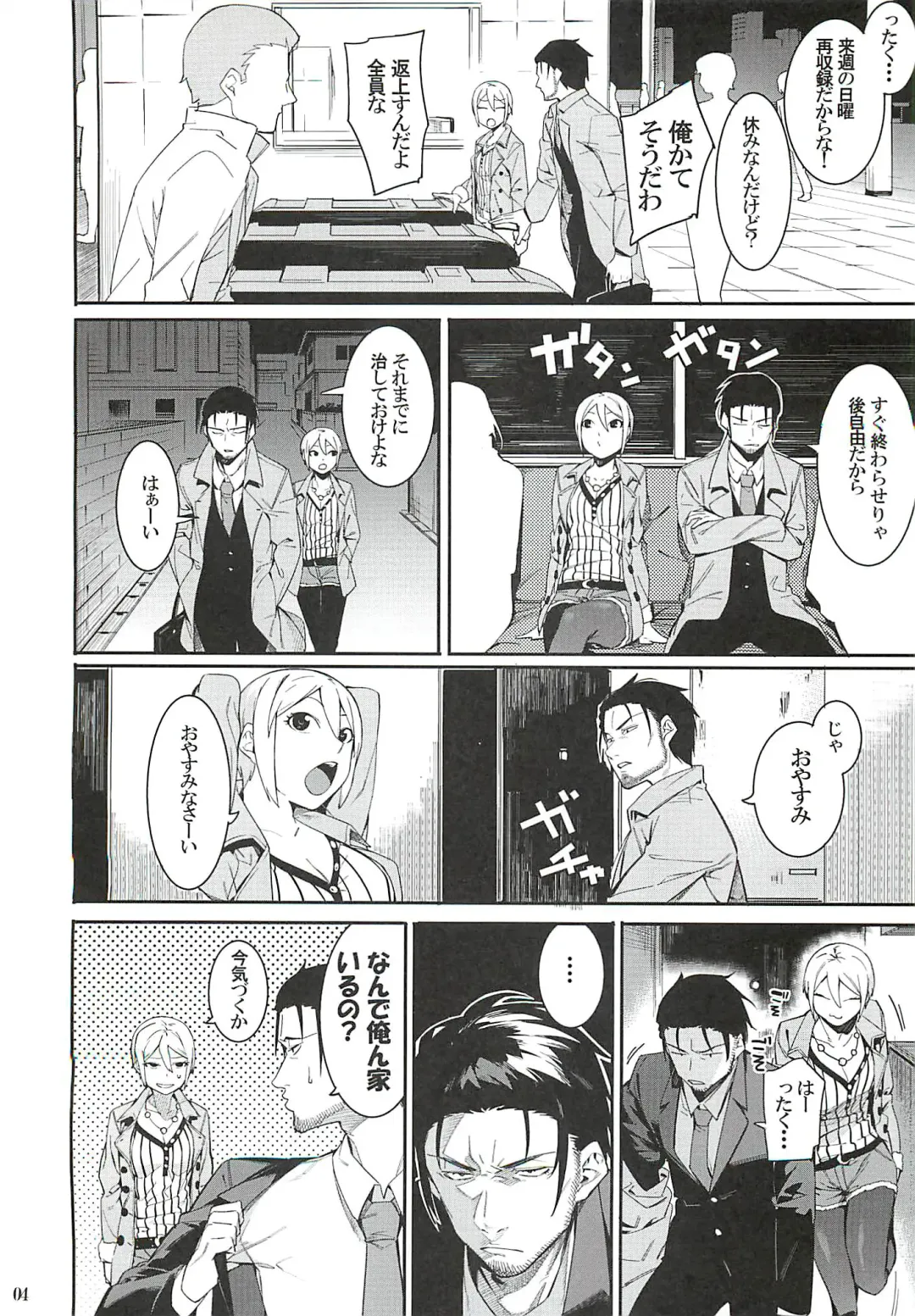 [Menea The Dog] Lipsync vol.2 harmonious Fhentai - Page 3