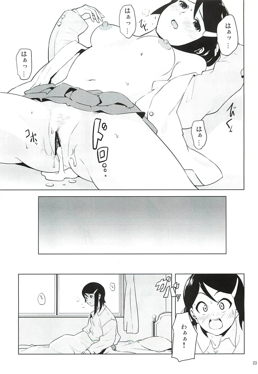 [Yakuzaishi] DUST STRIKE!! # Fhentai - Page 22