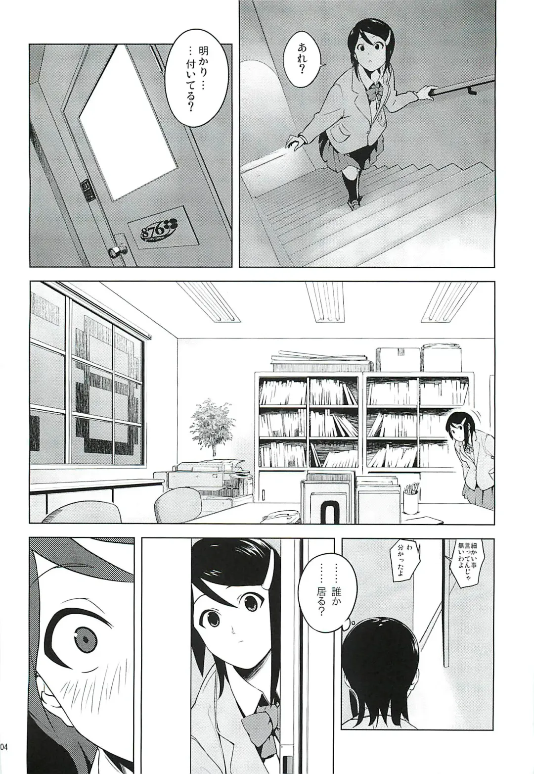 [Yakuzaishi] DUST STRIKE!! # Fhentai - Page 3