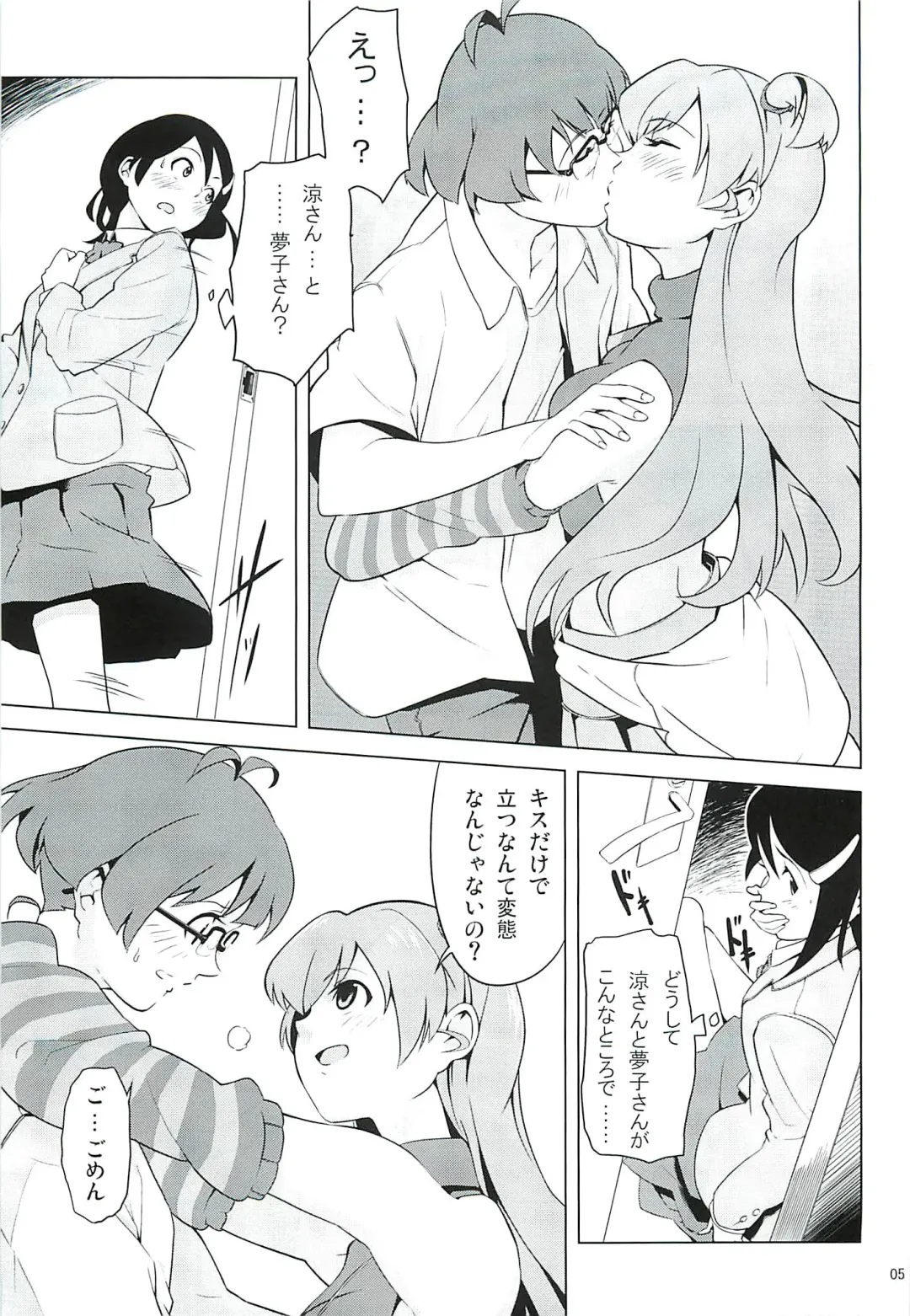 [Yakuzaishi] DUST STRIKE!! # Fhentai - Page 4