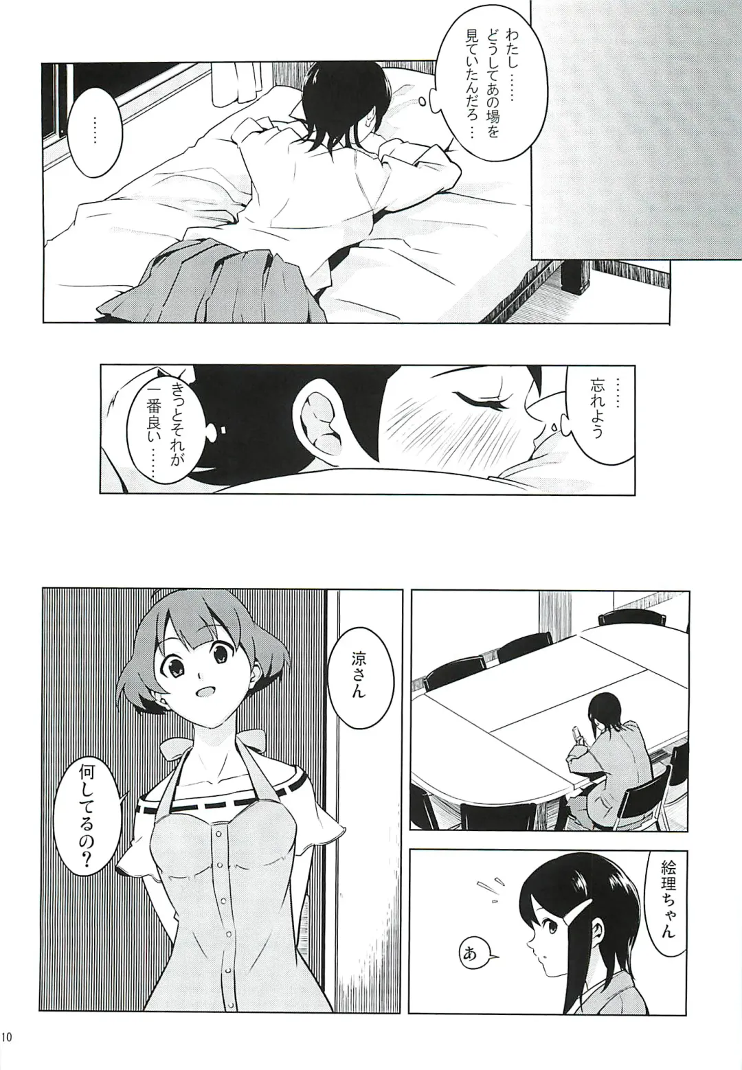 [Yakuzaishi] DUST STRIKE!! # Fhentai - Page 9