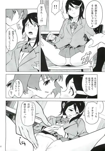 [Yakuzaishi] DUST STRIKE!! # Fhentai - Page 11