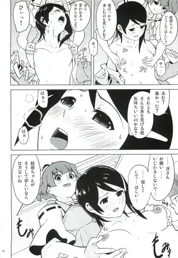 [Yakuzaishi] DUST STRIKE!! # Fhentai - Page 13