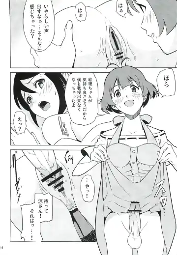 [Yakuzaishi] DUST STRIKE!! # Fhentai - Page 15