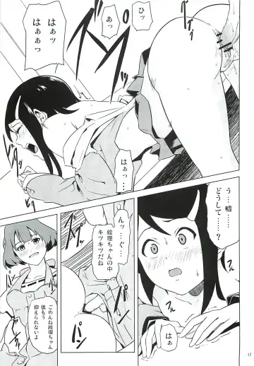 [Yakuzaishi] DUST STRIKE!! # Fhentai - Page 16