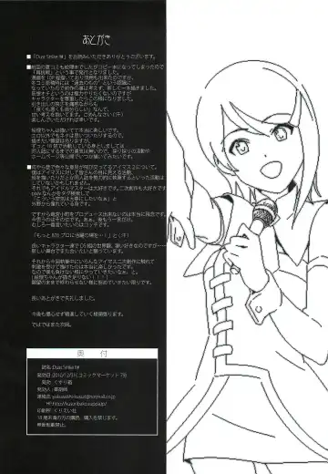 [Yakuzaishi] DUST STRIKE!! # Fhentai - Page 25