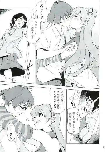 [Yakuzaishi] DUST STRIKE!! # Fhentai - Page 4