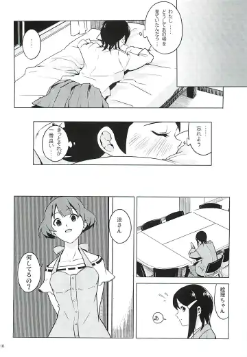 [Yakuzaishi] DUST STRIKE!! # Fhentai - Page 9