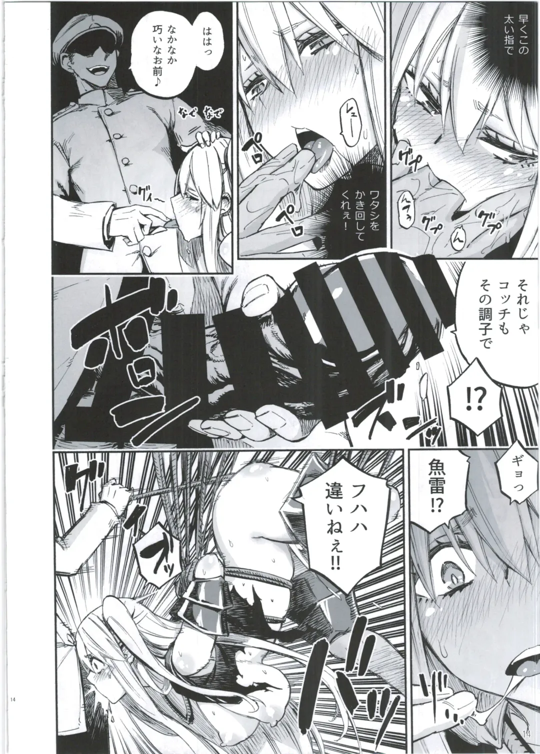 [Piyopiyo] Kuuboshibari Fhentai - Page 16