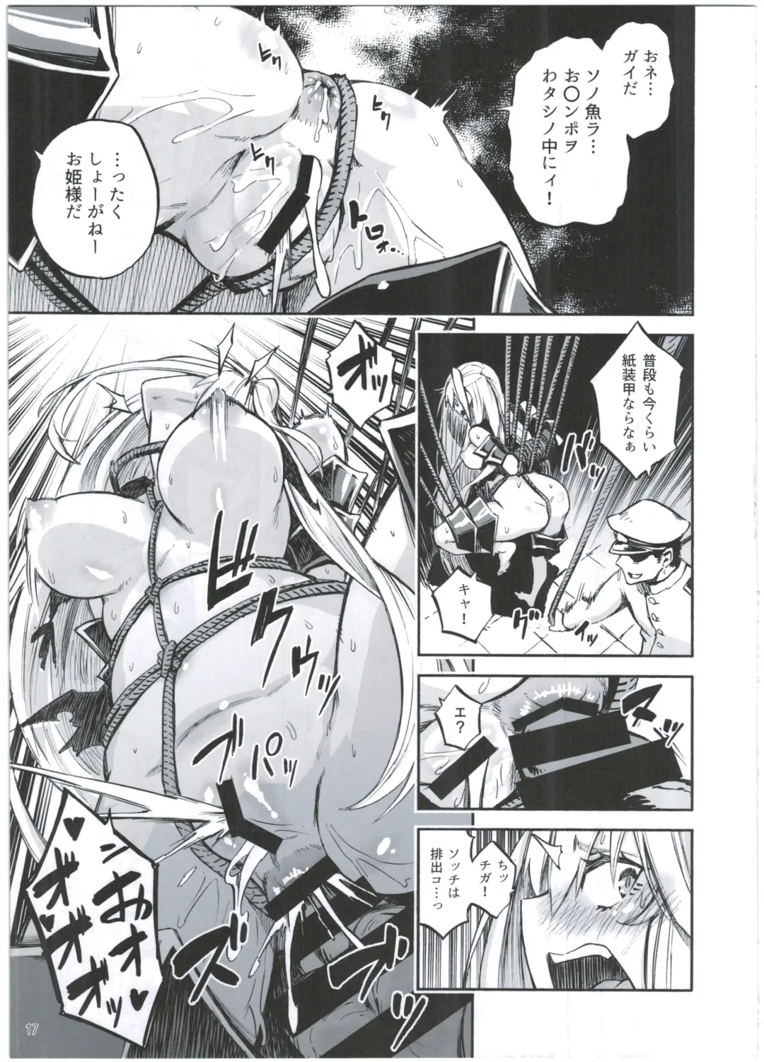 [Piyopiyo] Kuuboshibari Fhentai - Page 19