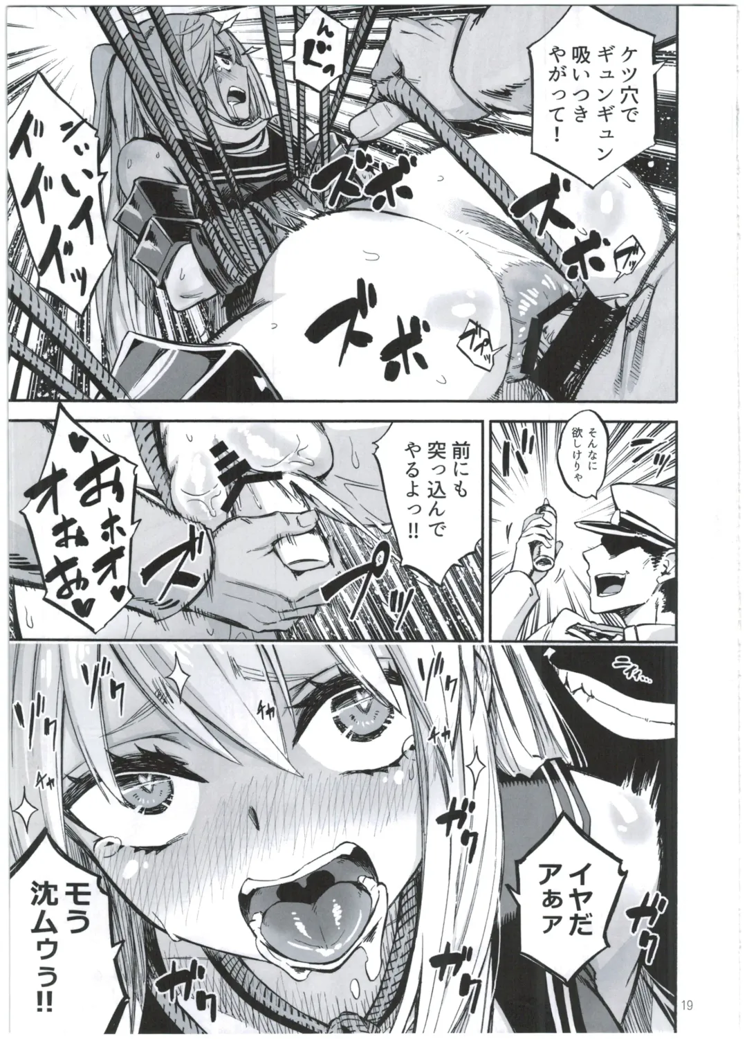 [Piyopiyo] Kuuboshibari Fhentai - Page 21