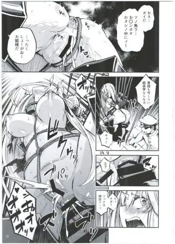 [Piyopiyo] Kuuboshibari Fhentai - Page 19