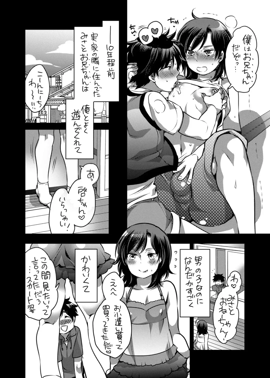 [Inochi Wazuka] Boku no Kawaii Shemale Osananajimi ga Bitch ni Sodatteta Ken Fhentai.net - Page 3