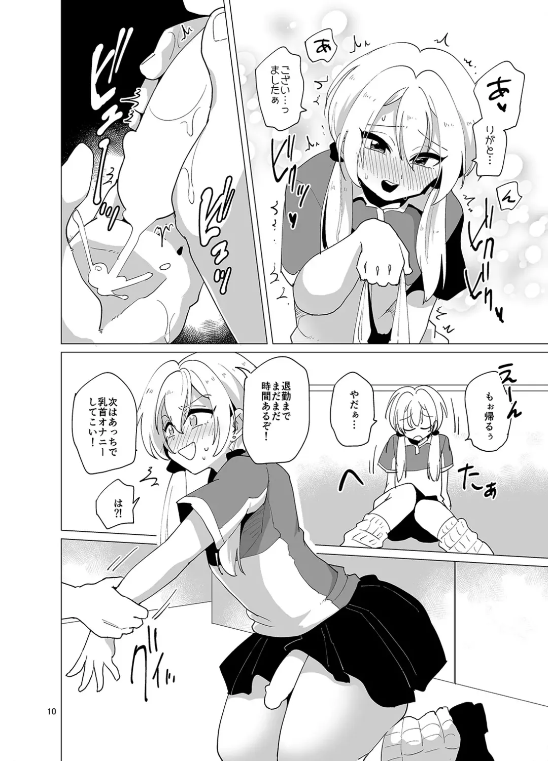 [Urakuso] Sekkyakuchuu demo Shasei ga Tomaranai Conveni Beit Josou Gal Fhentai - Page 11