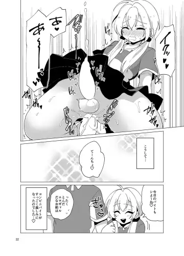 [Urakuso] Sekkyakuchuu demo Shasei ga Tomaranai Conveni Beit Josou Gal Fhentai - Page 23