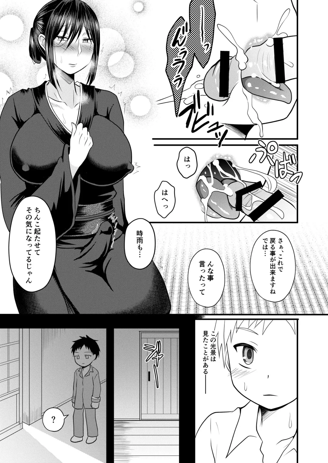 [Egami] Akogare no Hito wa Naki Chichi no Mekake Fhentai.net - Page 10