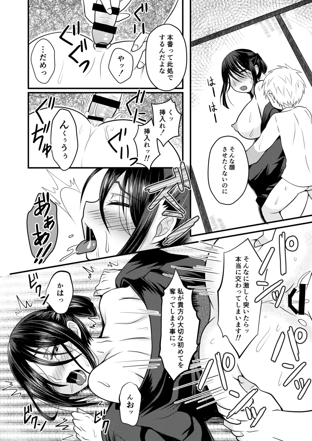 [Egami] Akogare no Hito wa Naki Chichi no Mekake Fhentai.net - Page 13