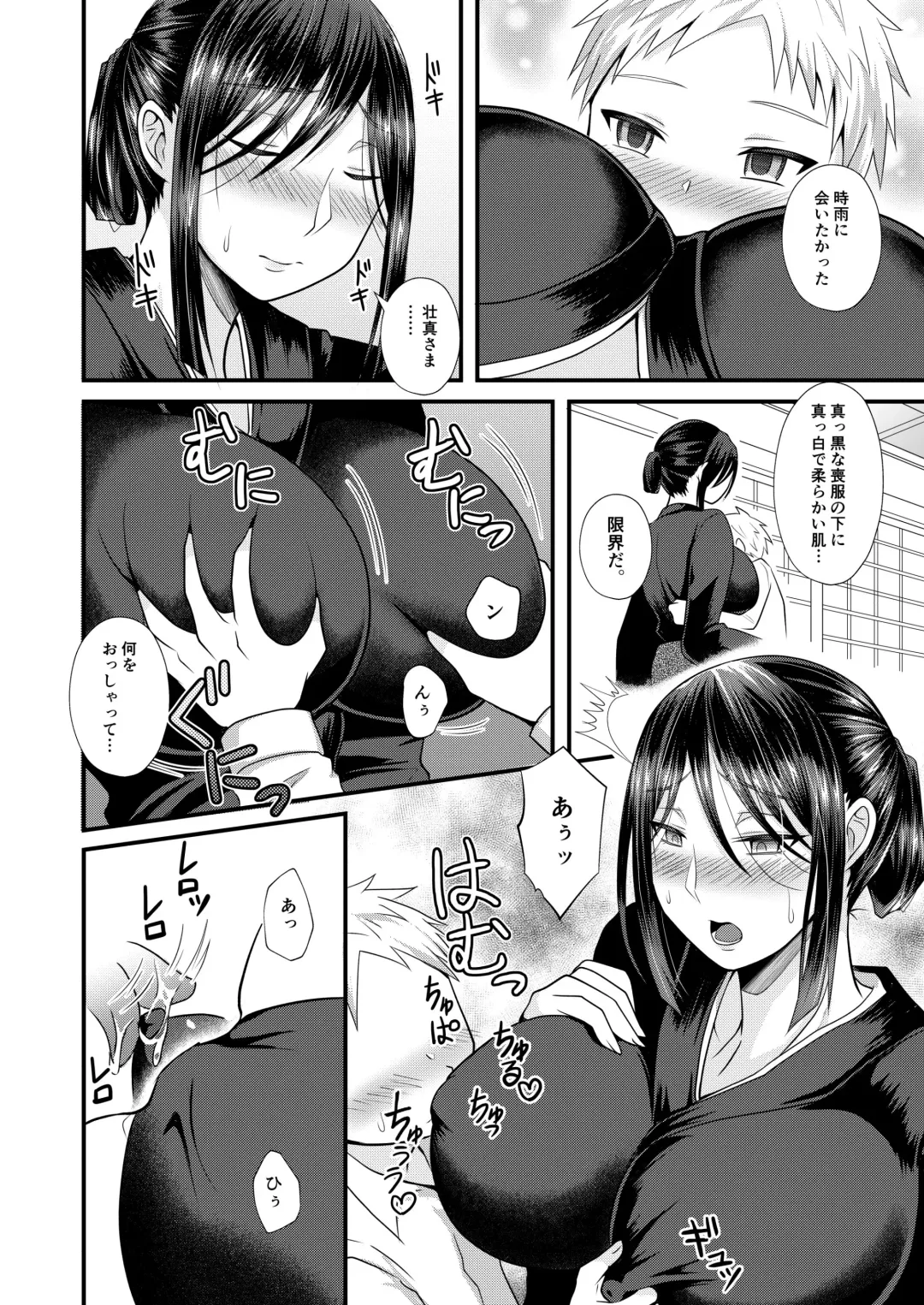 [Egami] Akogare no Hito wa Naki Chichi no Mekake Fhentai.net - Page 7