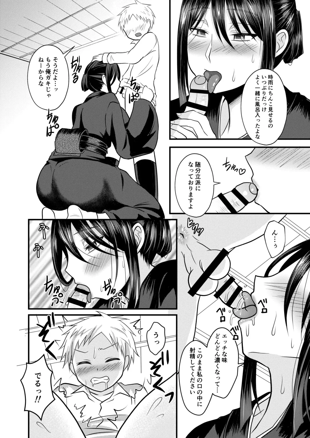 [Egami] Akogare no Hito wa Naki Chichi no Mekake Fhentai.net - Page 9