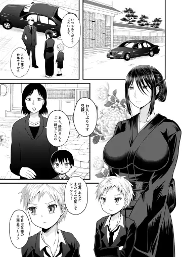 [Egami] Akogare no Hito wa Naki Chichi no Mekake Fhentai.net - Page 2