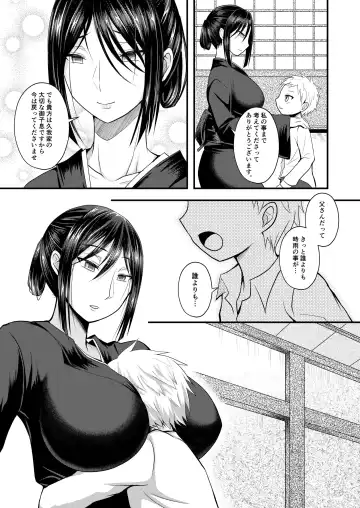 [Egami] Akogare no Hito wa Naki Chichi no Mekake Fhentai.net - Page 6