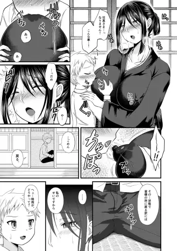 [Egami] Akogare no Hito wa Naki Chichi no Mekake Fhentai.net - Page 8