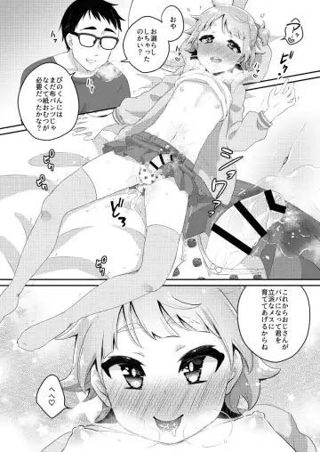 [Binto] Papa Katsu -Jojifuku Otokonoko Pino- Fhentai - Page 23