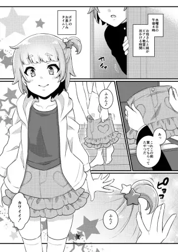 [Binto] Papa Katsu -Jojifuku Otokonoko Pino- Fhentai - Page 4