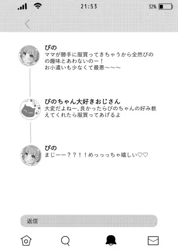 [Binto] Papa Katsu -Jojifuku Otokonoko Pino- Fhentai - Page 9